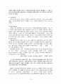 일렉트로룩스(Electrolux)의 대표적인 M&A사례와 향후 전략 - 국제와 배경 및 전략, M&A성공 요인 10페이지