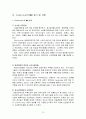 일렉트로룩스(Electrolux)의 대표적인 M&A사례와 향후 전략 - 국제와 배경 및 전략, M&A성공 요인 12페이지