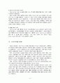 일렉트로룩스(Electrolux)의 대표적인 M&A사례와 향후 전략 - 국제와 배경 및 전략, M&A성공 요인 15페이지