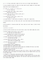 고사성어(故事成語) 사자성어(四字成語) 모음 3페이지
