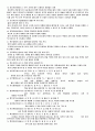 고사성어(故事成語) 사자성어(四字成語) 모음 4페이지