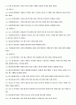 고사성어(故事成語) 사자성어(四字成語) 모음 7페이지