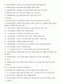 고사성어(故事成語) 사자성어(四字成語) 모음 9페이지