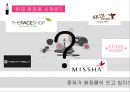 스킨푸드(Skinfood) VS 미샤(Missha) 마케팅 4P,STP 전략 비교분석 PPT자료 4페이지