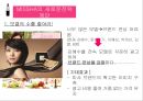 스킨푸드(Skinfood) VS 미샤(Missha) 마케팅 4P,STP 전략 비교분석 PPT자료 31페이지