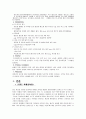 한돈 기업분석및 한돈 마케팅사례분석및 한돈 새로운 마케팅전략제안  7페이지