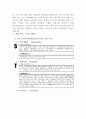듀오 DUO 기업분석및 듀오 마케팅사례분석과 듀오 새로운 마케팅전략제안,나의의견  14페이지