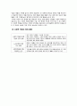 기업의 사회적책임 사례분석 (유한킴벌리,하이얼,American express)과 사회적책임 아이디어 제안  3페이지