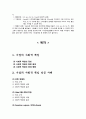 기업의 사회적책임 사례분석 (유한킴벌리,하이얼,American express)과 사회적책임 아이디어 제안  10페이지