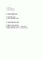 기업의 사회적책임 사례분석 (유한킴벌리,하이얼,American express)과 사회적책임 아이디어 제안  11페이지