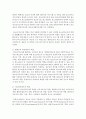 청소년지도자의 역할에 대해 논하시오 3페이지