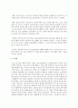 청소년지도자의 역할에 대해 논하시오 5페이지
