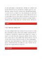 [미래에셋자산운용자기소개서]미래에셋자산운용자소서_미래에셋자산운용자소서지원동기_미래에셋자산운용자소서장래포부_미래에셋자산운용자기소개서입사후희망업무_미래에셋자산운용자소서자기소개서_미래에셋 3페이지