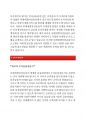 [미래에셋자산운용자기소개서]미래에셋자산운용자소서_미래에셋자산운용자소서지원동기_미래에셋자산운용자소서장래포부_미래에셋자산운용자기소개서입사후희망업무_미래에셋자산운용자소서자기소개서_미래에셋 5페이지