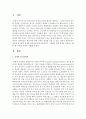 총체적 접근법의 실제를 영유아들에게 적용한다고 가정하여 대상 연령을 선정하고 활동 한 가지를 자세히 설명해보세요 2페이지