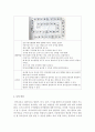 총체적 접근법의 실제를 영유아들에게 적용한다고 가정하여 대상 연령을 선정하고 활동 한 가지를 자세히 설명해보세요 4페이지