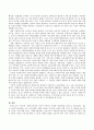 우리나라 사회복지사들의 문제가 무엇인지 문제와 개선방안을 중심으로 서술 4페이지