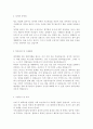 [유치원 어린이집교사 자기소개서 2편] 유치원교사 자기소개서 & 어린이집교사 자기소개서 2편 모음 - 성장배경, 성격의 장단점 및 특기, 가치관 및 생활신조, 지원동기 및 포부 4페이지