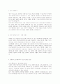 [도드람양돈 농협-2014년 최신 공채 합격 자기소개서] 도드람양돈 농협 자기소개서,합격자기소개서,도드람양돈농협자소서,도드람합격자소서,농협자기소개서 2페이지