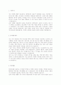 [대한적십자사 자기소개서] 대한적십자사(Korean Red Cross) 자기소개서, 자소서 최종합격 예문+[빈출 면접기출문제] 대한적십자사 자소서 적십자 자기소개서 2페이지
