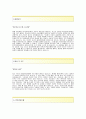 [벽산엔지니어링 해외영업팀 자기소개서] 벽산엔지니어링 자소서+[면접기출문제]_벽산엔지니어링공채자기소개서_벽산엔지니어링채용자소서_벽산엔지니어링합격자기소개서 3페이지