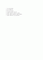 [2014흥아해운 영업 합격 자기소개서] 흥아해운 자기소개서 합격 예문+[면접기출문제]_흥아해운자소서_흥아해운공채자기소개서_흥아해운채용자소서 4페이지