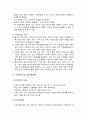 가족복지의 이해와 가족복지의 대상 및 가족복지의 실천방법론 6페이지