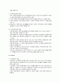 가족복지의 이해와 가족복지의 대상 및 가족복지의 실천방법론 7페이지
