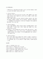 가족복지의 이해와 가족복지의 대상 및 가족복지의 실천방법론 9페이지