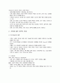 가족의 이해 - 가족의 정의와 특성, 가족에 대한 이론적 관점, 가족의 기능, 가족생활주기, 현대사회의 가족 변화와 특성 4페이지