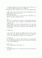 가족의 이해 - 가족의 정의와 특성, 가족에 대한 이론적 관점, 가족의 기능, 가족생활주기, 현대사회의 가족 변화와 특성 7페이지