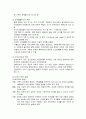 가족의 이해 - 가족의 정의와 특성, 가족에 대한 이론적 관점, 가족의 기능, 가족생활주기, 현대사회의 가족 변화와 특성 14페이지