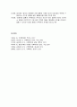 가족의 이해 - 가족의 정의와 특성, 가족에 대한 이론적 관점, 가족의 기능, 가족생활주기, 현대사회의 가족 변화와 특성 15페이지