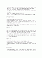 발달에 적합한 실내환경 구성 - 영아기와 걸음마기, 유아기, 학령기 아동을 위한 실내환경 및 기타 공간의 실내환경 6페이지