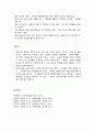 발달에 적합한 실내환경 구성 - 영아기와 걸음마기, 유아기, 학령기 아동을 위한 실내환경 및 기타 공간의 실내환경 7페이지
