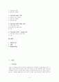 KB국민은행 경영전략분석과 국민은행 차별화전략 및 글로벌전략과 국민은행 핵심역량분석과 국민은행 경쟁사(우리은행,신한은행) 비교분석 3페이지