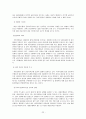 KB국민은행 경영전략분석과 국민은행 차별화전략 및 글로벌전략과 국민은행 핵심역량분석과 국민은행 경쟁사(우리은행,신한은행) 비교분석 22페이지