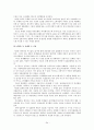 KB국민은행 경영전략분석과 국민은행 차별화전략 및 글로벌전략과 국민은행 핵심역량분석과 국민은행 경쟁사(우리은행,신한은행) 비교분석 34페이지