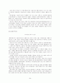 KB국민은행 경영전략분석과 국민은행 차별화전략 및 글로벌전략과 국민은행 핵심역량분석과 국민은행 경쟁사(우리은행,신한은행) 비교분석 38페이지