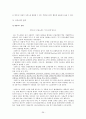 KB국민은행 경영전략분석과 국민은행 차별화전략 및 글로벌전략과 국민은행 핵심역량분석과 국민은행 경쟁사(우리은행,신한은행) 비교분석 39페이지