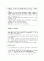 자원봉사활동의 주요 대상 - 아동을 위한 자원봉사, 청소년을 위한 자원봉사, 노인을 위한 자원봉사, 장애인을 위한 자원봉사 2페이지