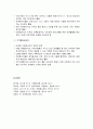지역사회복지와 자원봉사 공동체 - 지방자치와 지역사회복지, 지역사회복지와 시민(주민)참여, 자원봉사 공동체의 목적, 자원봉사 하위공동체의 자원봉사활동 내용 11페이지
