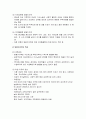 맞벌이가족과 가족복지 - 맞벌이가족의 개념과 발생원인 및 현황, 맞벌이가족의 문제와 맞벌이가족을 위한 복지대책 3페이지
