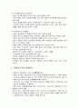 맞벌이가족과 가족복지 - 맞벌이가족의 개념과 발생원인 및 현황, 맞벌이가족의 문제와 맞벌이가족을 위한 복지대책 4페이지