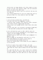 맞벌이가족과 가족복지 - 맞벌이가족의 개념과 발생원인 및 현황, 맞벌이가족의 문제와 맞벌이가족을 위한 복지대책 5페이지