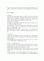 맞벌이가족과 가족복지 - 맞벌이가족의 개념과 발생원인 및 현황, 맞벌이가족의 문제와 맞벌이가족을 위한 복지대책 13페이지