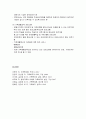맞벌이가족과 가족복지 - 맞벌이가족의 개념과 발생원인 및 현황, 맞벌이가족의 문제와 맞벌이가족을 위한 복지대책 14페이지