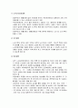 노인가족과 가족복지 - 노인가족의 개념과 특성 및 현황, 노인가족의 욕구와 문제 및 노인가족을 위한 복지대책 9페이지