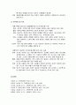 재혼가족과 가족복지 - 재혼가족의 개념과 특성, 재혼가족의 실태와 문제, 재혼가족을 위한 복지대책 7페이지