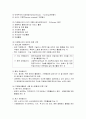 자원봉사행동의 개념 및 정의, 자원봉사자의 역할과 활동유형 5페이지